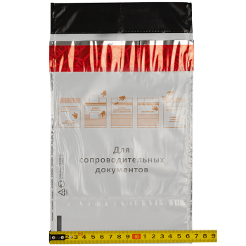 Полиэтиленовый сейф пакет для документов, 162*235 мм