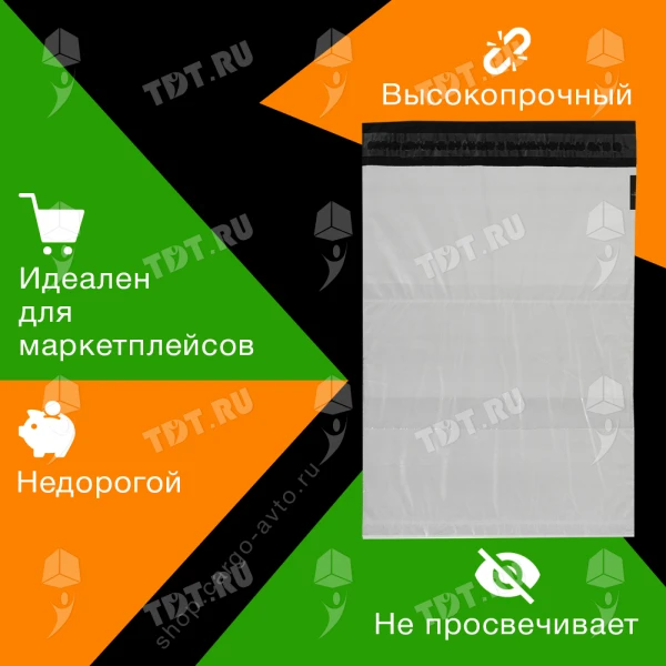 Курьер-пакет белый без печати, с карманом, 400*515+40 мм, 50 мкм, 1 шт.