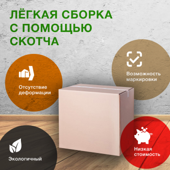 Картонный короб СДЭК тип «L», 310*260*380 мм, Т-23 В