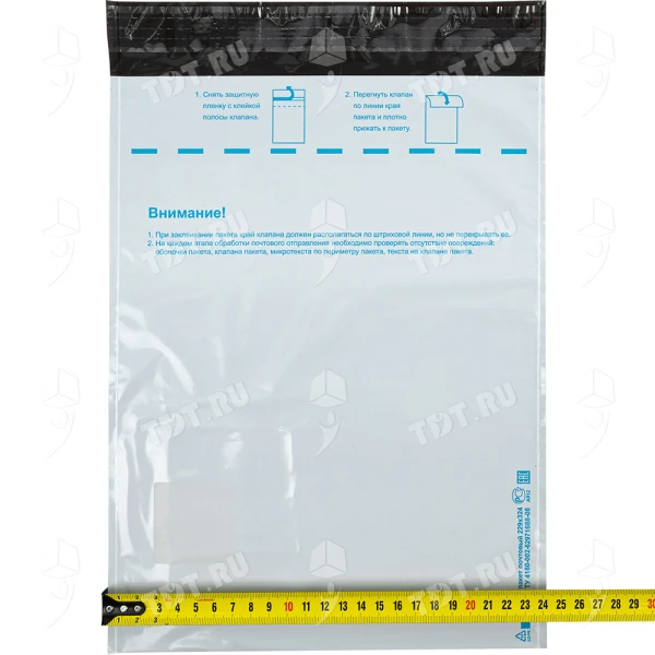 Пакет для Почты России, (c4), 229*324 мм