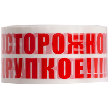 Клейкая лента Velar с печатью «Осторожно хрупкое», 48мм*66м*40мкм