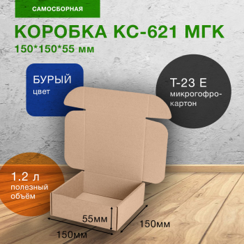 Короб КС-621 МГК, 150*150*55 мм