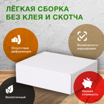 Короб КС-430 МГФ, белый, 235*200*75 мм, Т-23 Е