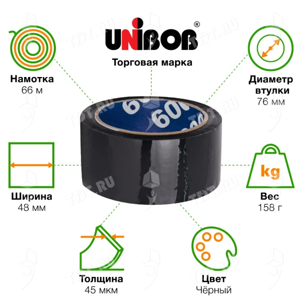 Клейкая лента черная Unibob®, 48мм*66м*45мкм