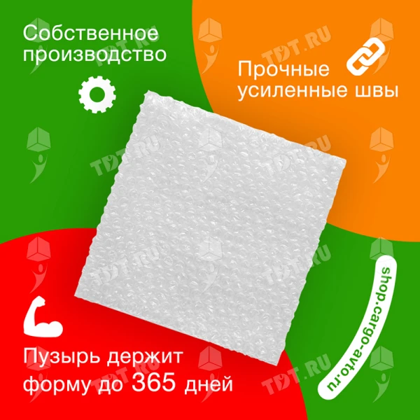 Пакеты ВПП «Bubble bags», трёхслойные, 30*30 см, 100 шт.