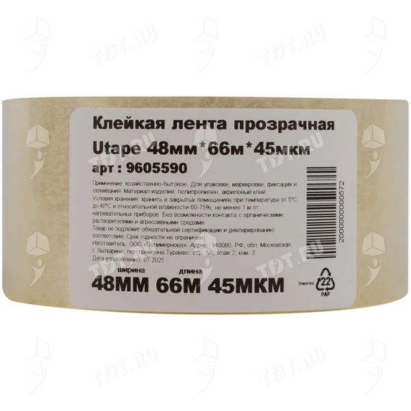 Клейкая лента прозрачная Utape, 48мм*66м*45мкм