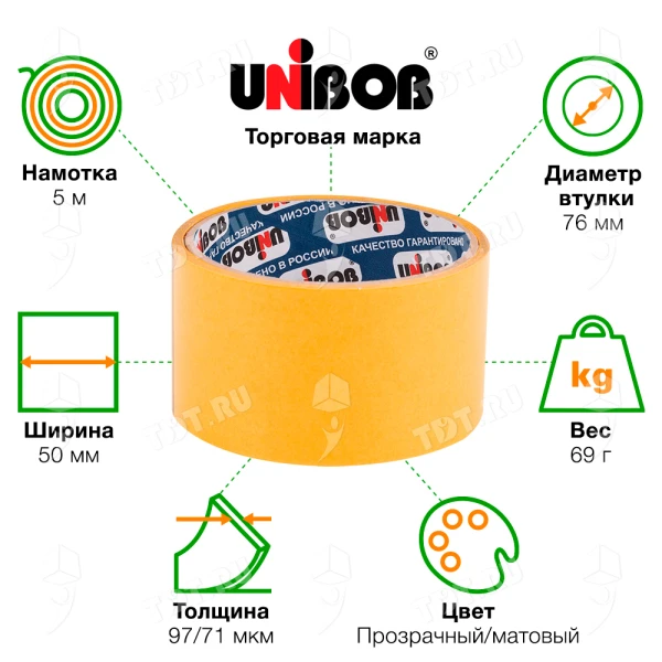 Клейкая лента Unibob® двухсторонняя, 50мм*5м