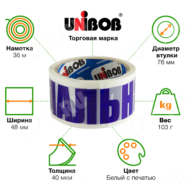 Клейкая лента с печатью «Спальня», 48мм*36м*40мкм