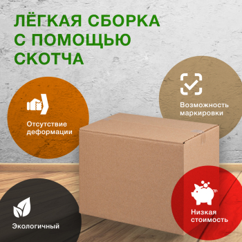 Короб №175, бурый, 240*160*250 мм, Т-21 В