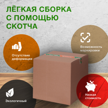 Короб №11 (удобный для переезда), 400*400*400 мм