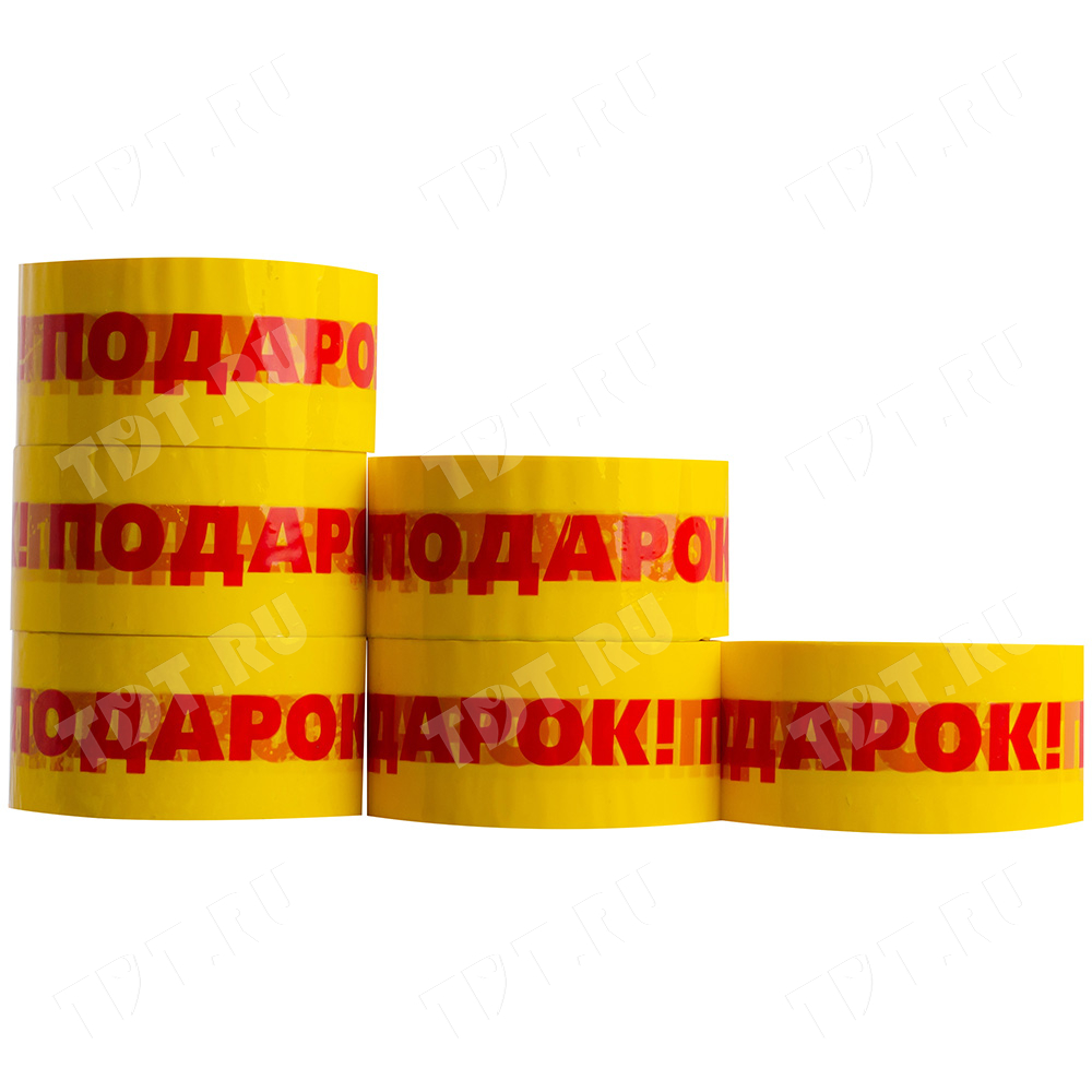 Клейкая лента с надписью «Подарок», 50мм*66м*40мкм