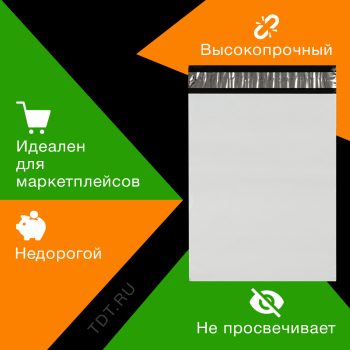 Курьер-пакет белый без печати, без кармана, 120*240+40 мм, 50 мкм, 100 шт.