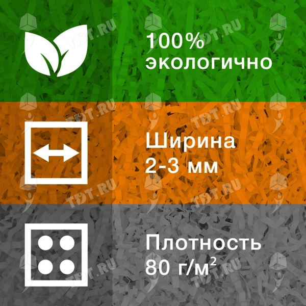 Бумажный наполнитель «Дикий шафран», цветная бумага, 1 кг