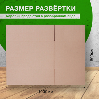 Короб №10-МК, 600*400*400 мм, Т-24 В, 440 г/м²